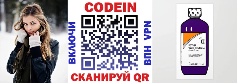 Кодеин напиток Lean (лин)  где купить наркоту  Буй 