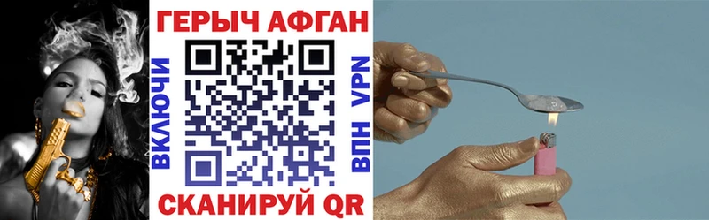 ГЕРОИН афганец где продают Буй