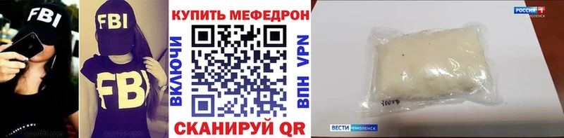 МЯУ-МЯУ 4 MMC дарнет шоп Буй