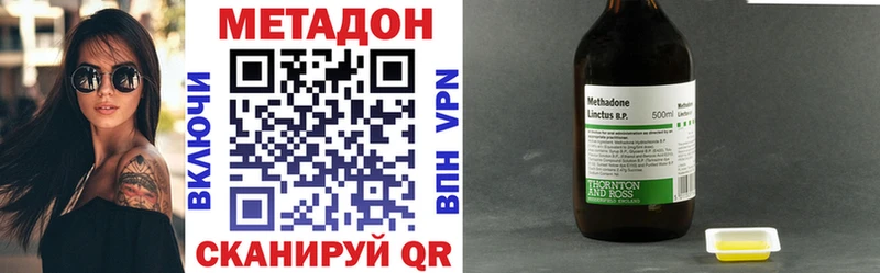 МЕТАДОН methadone Буй