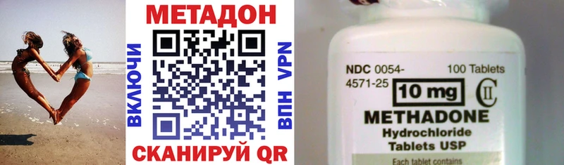 Метадон methadone  Буй 